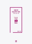 [라이프 트렌드&] 자연의학 전문의가 쓴 ‘만성신부전 치유법’