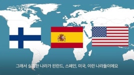 기본소득 실험해 본 나라들이 공통적으로 내린 결정은 이랬다