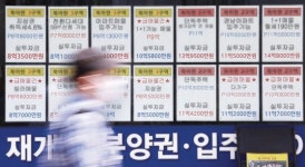 [사진] 서울 아파트값 평균 11억 돌파, 중위값도 9억4000만원