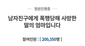 남친이 밀치고 딸은 피범벅…숨진 딸 얼굴·이름 공개한 부모