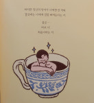 어~ 이쁘다 이말이 위로 된다…책까지 낸 카페사장 최준