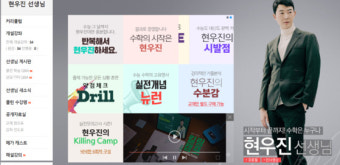 “1타강사까지…86만원 인강 공짜” 吳 야심작 ‘서울런’ 써보니
