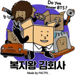 [팩플]스톡옵션·무한연차·댕냥보험…내 취향저격 회사는 여기