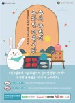 이번 추석 준비는 전통시장 비대면 장보기로...온라인 특별전