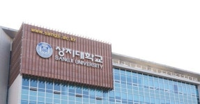 상지대 김문기 전 총장 해임 무효소송…대법원 승소 확정