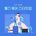 [폴인인사이트] 당신의 수면점수 A+인가요? AI로 꿀잠 돕는 스타트업