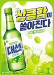 [맛있는 도전] 첫맛은 달콤, 끝맛은 깔끔한 이색 소주 ‘샤인머스캣’