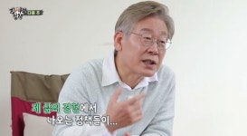 집사부일체 이재명편 방영금지 남양주 분노케한 문제 장면