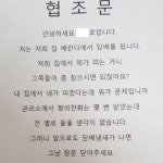 내 집서 담배 피는데 왜? 그냥 창문 닫아 아파트 붙은 글