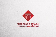 [2021 소비자만족 브랜드 대상 1위] 의뢰인 맞춤형 법률 서비스
