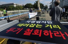 자영업자, 의료인과 함께 10월에 위드 코로나 전환해야 촉구