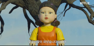 ○○○번 탈락! 오징어게임 그 목소리…롤 카타리나였다