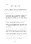 유동규 뇌물 구속, 화천대유의 청렴서약서 효력 생기나