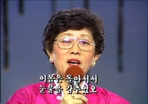 ‘아내의 노래’ 부른 원로가수 심연옥씨 미국서 별세…향년 93세
