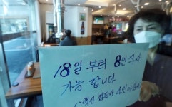 8명이 저녁 먹고 2차 노래방 갈수 있다…비수도권은 10명 OK