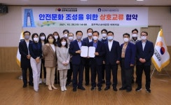 문화엑스포-경북교통문화연수원, 상생발전을 위한 업무협약