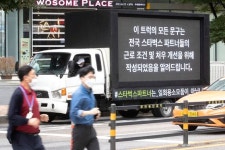 [오병상의 코멘터리] 꼰대 민노총..스타벅스 배워라