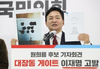 '소시오패스' 사과 거부한 원희룡 