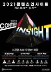 [라이프 트렌드&] 국내외 콘텐트 산업 거장의 성공 노하우 전달