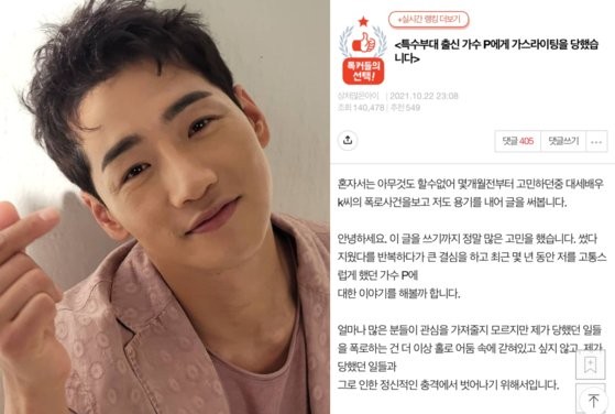 김선호, 악플러들에 법적 조치 예고...명예훼손 성행위 강력 대응