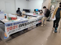 대진대학교, 대학일자리센터 찾아가는 청년정책상담 운영