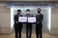 대진대학교 '제2회 2021학년도 전공교육과정' 인증 수여
