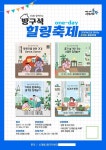 동작구 신대방2동 코로나로 지친 일상, 하루 힐링할래요?