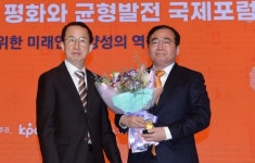 한반도평화만들기, 국가균형발전위 선정 평화상 첫 수상
