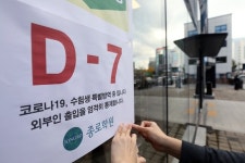 확진 땐 논술·면접 못 보나?…코로나 수능 응시권 보장하라