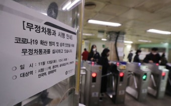 '꼼수 집회' 민노총, 동대문에 기습 집결…경찰 