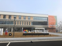 노동3권 부정 민노총 반대 속…대구 노사평화의 전당 개관