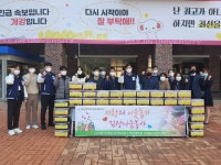 대진대학교와 대진국제자원봉사단, 2021 사랑의 김장나눔 봉사로 이웃사랑 실천