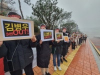 92억 컨테이너 교실이 웬 말 교육청 앞 근조화환 100개 [영상]