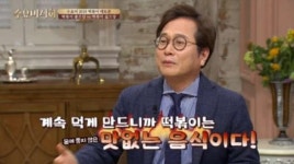 양계협회 반발에 황교익 크고 싼 치킨 달라는 게 비난받을 일인가