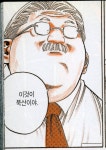 괴물 오타니 덕분에…슬램덩크 ‘안 선생님’이 된 매든 감독