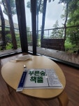 [더오래]3시간에 만원…나무향기 가득한 숲속 나만의 서재