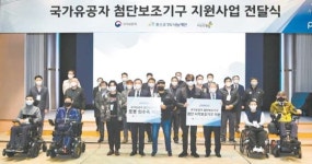 [희망을 나누는 기업] 로봇 의족·의수···국가유공자에 첨단 보조기구 전달