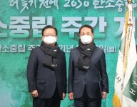 소비자로부터 중고 의류·잡화 기부받아 재판매…초등학교 ‘교실 숲’ 지원