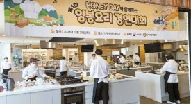 보디양봉푸드 | [국민의 기업] '허니데이 맞아 양봉요리 경연대회' 개최···맛 좋고 영양 풍부한 양봉산물 가치 알려