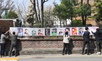 法, 박영선 선거 벽보 훼손한 대학생들 벌금형 선고유예