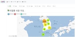 좌표찍기 논란 미접종 식당 지도...개발자는 공대생 고다