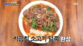 아무도 못쓴다 골목식당 덮죽 사장님 두번 울린 상표권