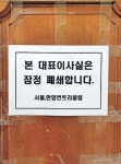 주먹다툼 번진 한지붕 두가족, 서울한양CC