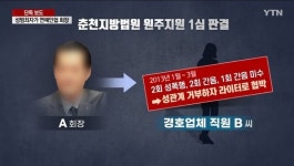 연예인협동조합 초대 회장, 성범죄자였다…"난 당당하다"