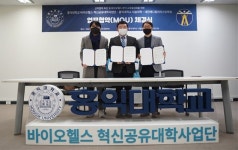 홍익대학교 바이오헬스 혁신공유대학 사업단, 홍익대학교 미술대학 및 대한메디컬아티스트 학회와 업무협약(MOU) 체결