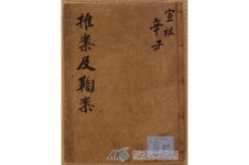 [오항녕의 조선, 문명으로 읽다] “네 죄를 네가 알렸다” 호통친 변학도, 그가 몰랐던 것