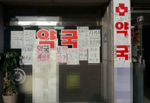약국에 성인용품 전시…마스크 1장 5만원 약사의 엽기행적