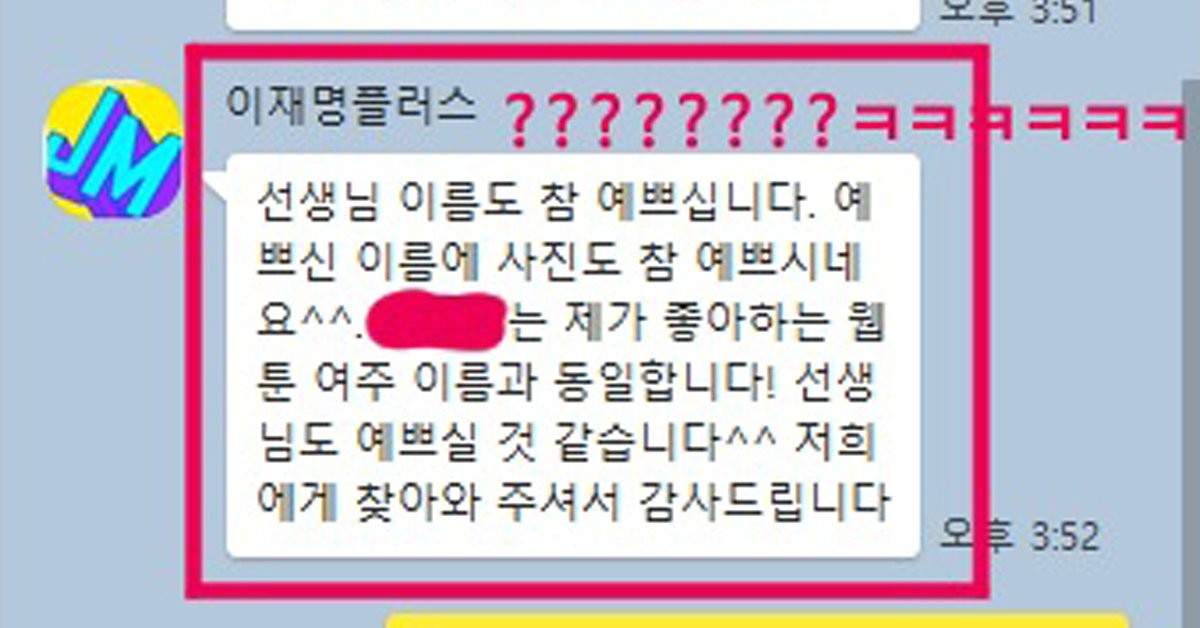 이재명 대통령, 이재명 대통령에게 바란다로 국민과 소통 강화