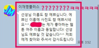 이재명 대통령, 이재명 대통령에게 바란다로 국민과 소통 강화