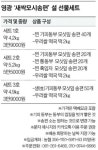 [남도의 맛] 모시 잎 함량 20%, 동부 25% 모싯잎 송편···정성으로 빚어 맛도 으뜸
